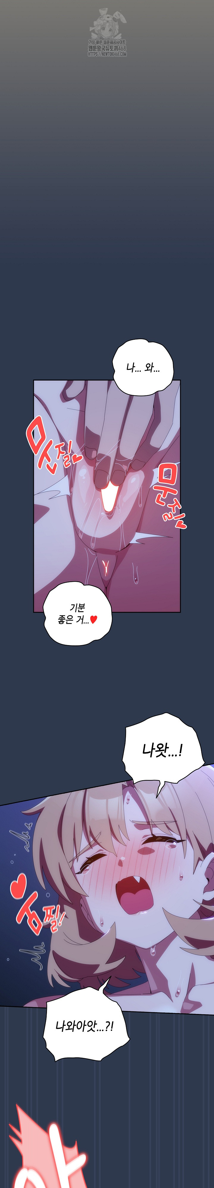 Like No Other Raw - Chapter 48 [photo 9] - MangaPorn