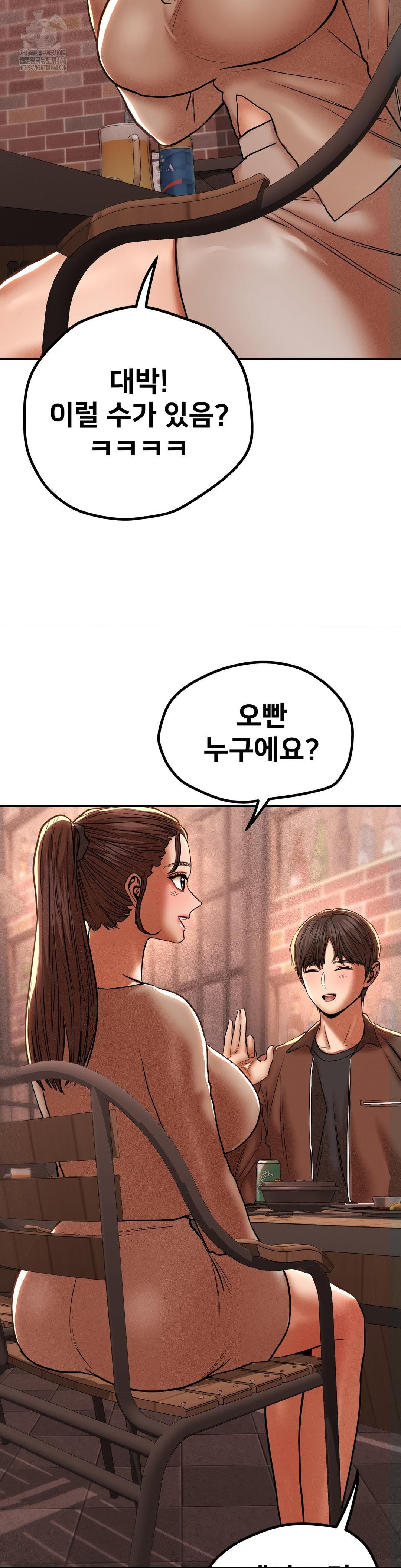 Could it Be True? Raw - Chapter 88 [photo 10] - MangaPorn