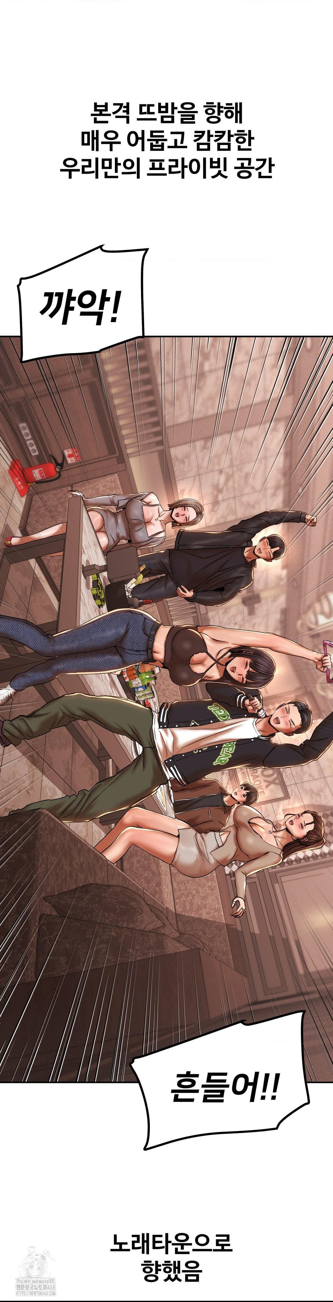 Could it Be True? Raw - Chapter 88 [photo 12] - MangaPorn