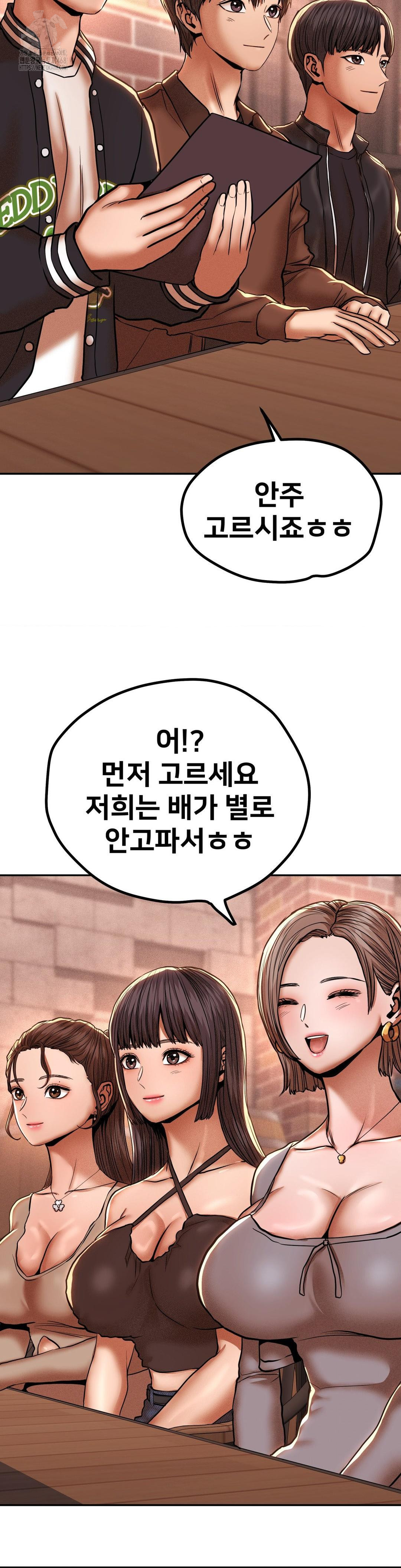 Could it Be True? Raw - Chapter 88 [photo 2] - MangaPorn