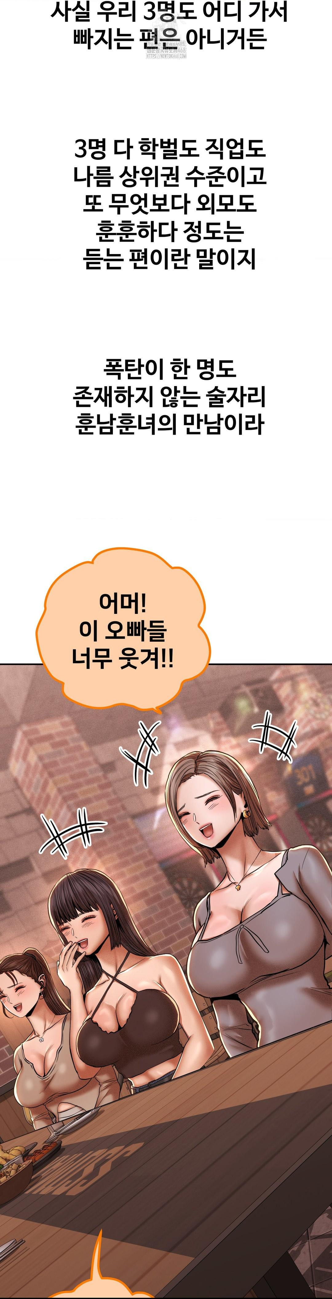 Could it Be True? Raw - Chapter 88 [photo 7] - MangaPorn