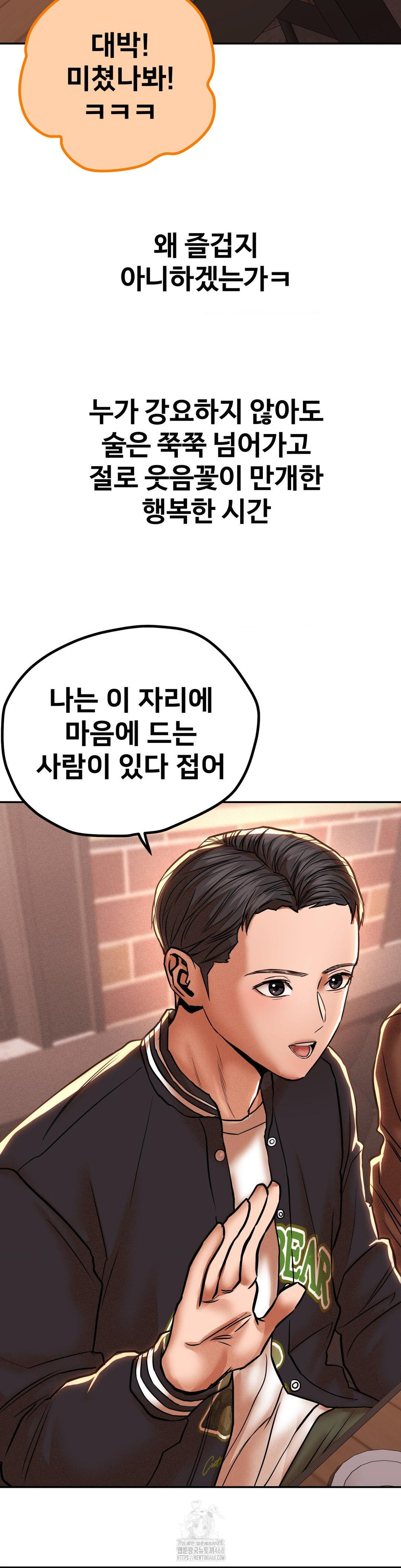 Could it Be True? Raw - Chapter 88 [photo 8] - MangaPorn