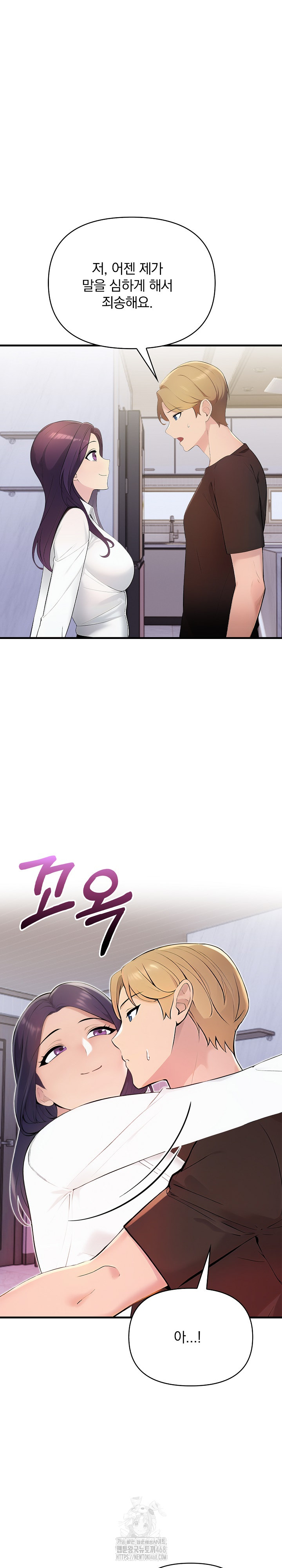 Guesthouse Johnson and Missy Manager Raw - Chapter 20 [photo 2] - MangaPorn