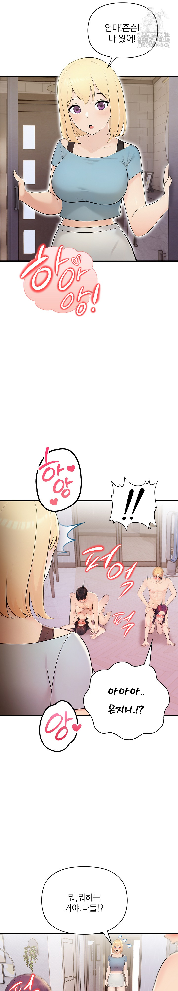 Guesthouse Johnson and Missy Manager Raw - Chapter 20 [photo 24] - MangaPorn