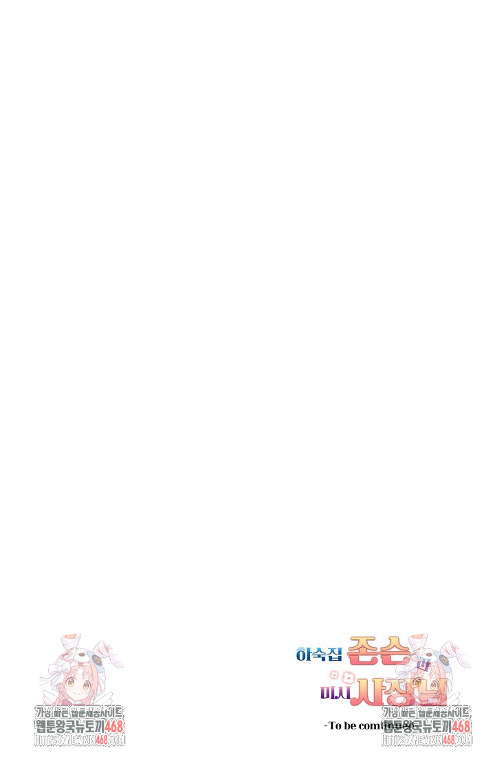 Guesthouse Johnson and Missy Manager Raw - Chapter 20 [photo 29] - MangaPorn