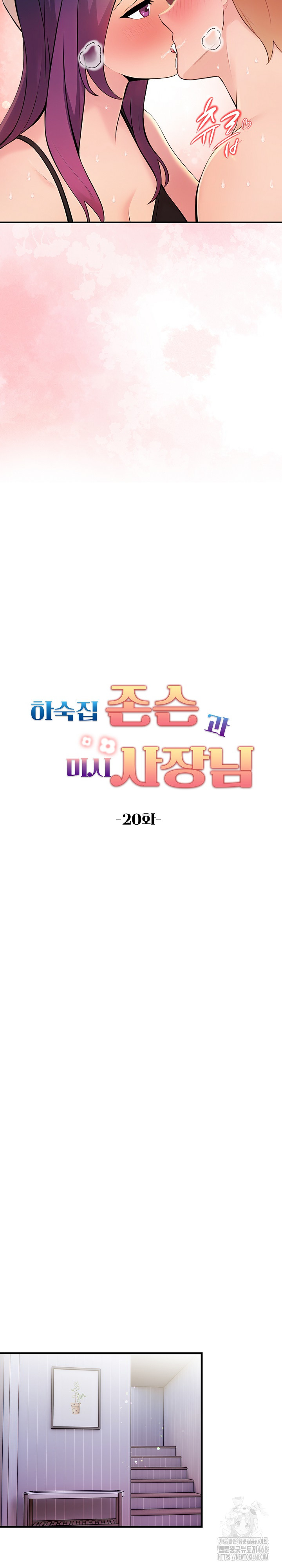 Guesthouse Johnson and Missy Manager Raw - Chapter 20 [photo 5] - MangaPorn