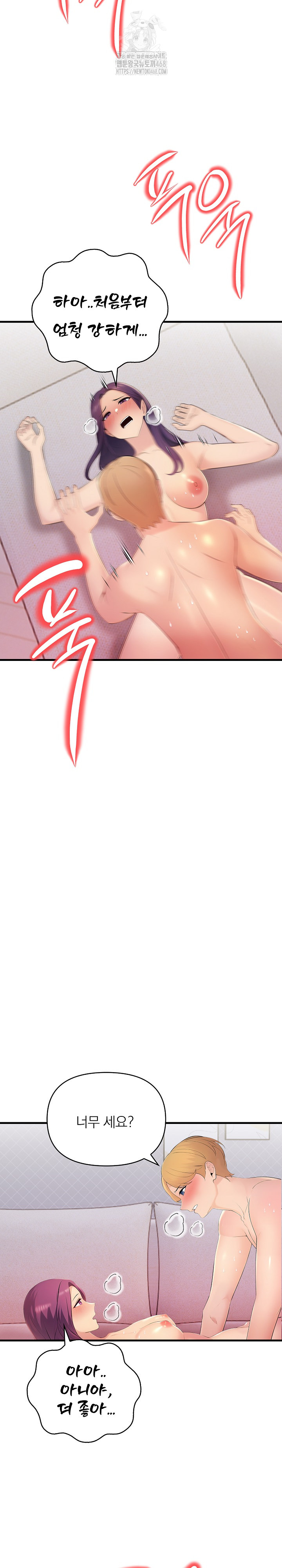 Guesthouse Johnson and Missy Manager Raw - Chapter 20 [photo 8] - MangaPorn