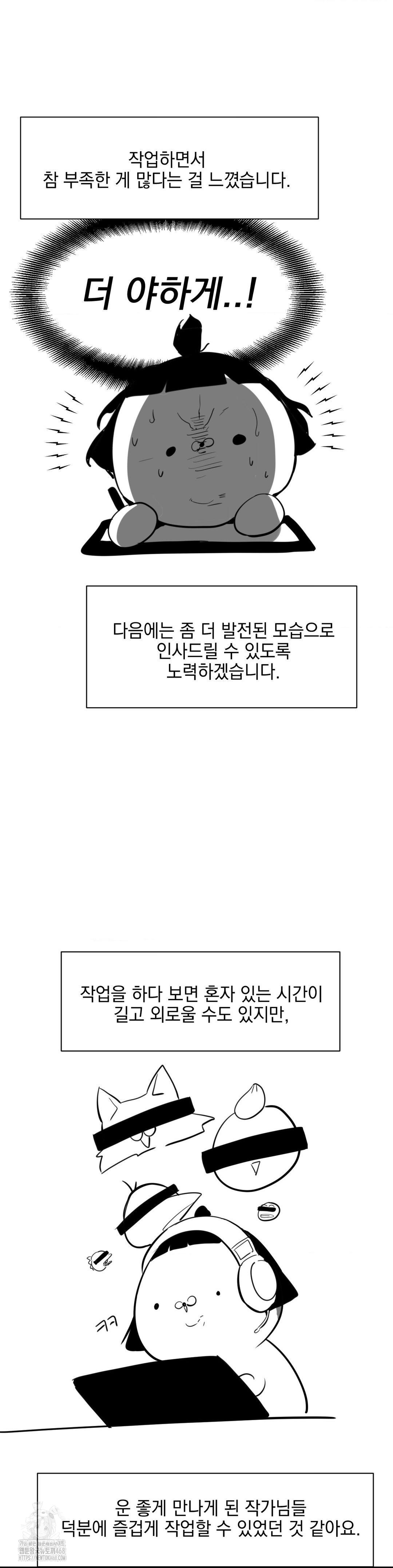 The Rave Review Show Raw - Chapter 33 [photo 3] - MangaPorn