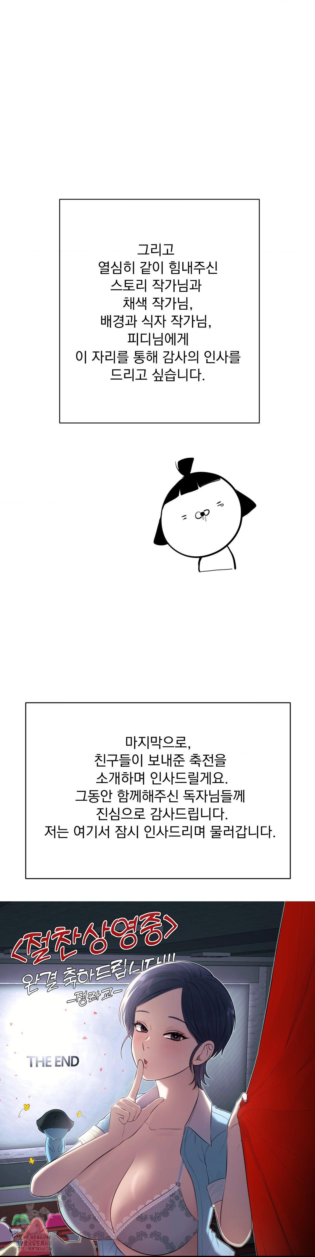 The Rave Review Show Raw - Chapter 33 [photo 4] - MangaPorn