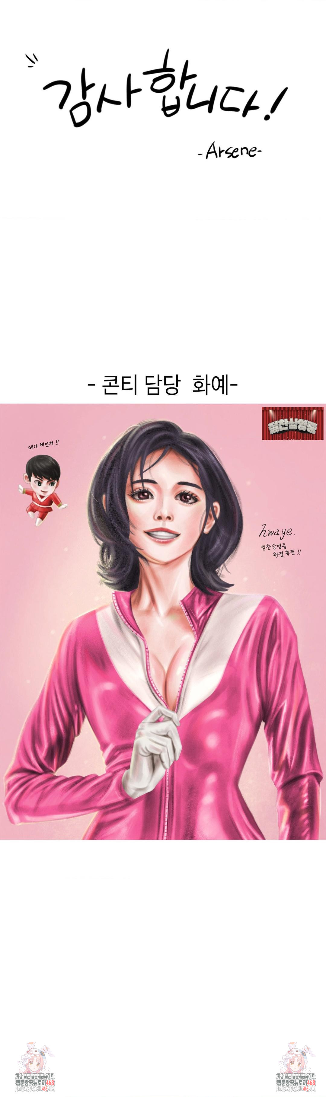 The Rave Review Show Raw - Chapter 33 [photo 6] - MangaPorn