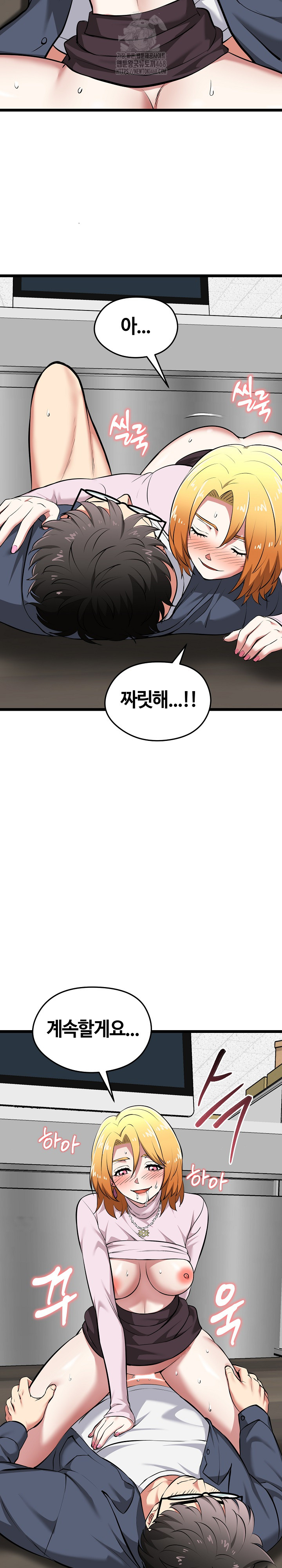 Running the Game Raw - Chapter 16 [photo 14] - MangaPorn