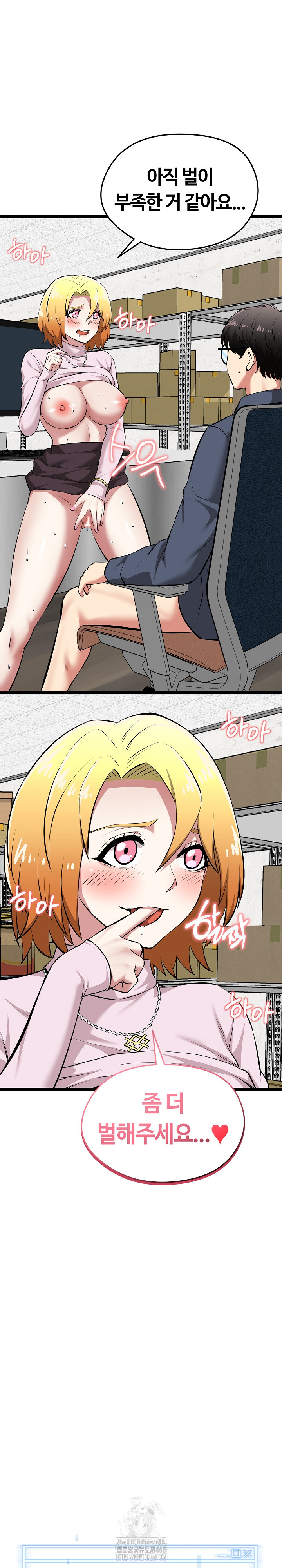 Running the Game Raw - Chapter 16 [photo 2] - MangaPorn