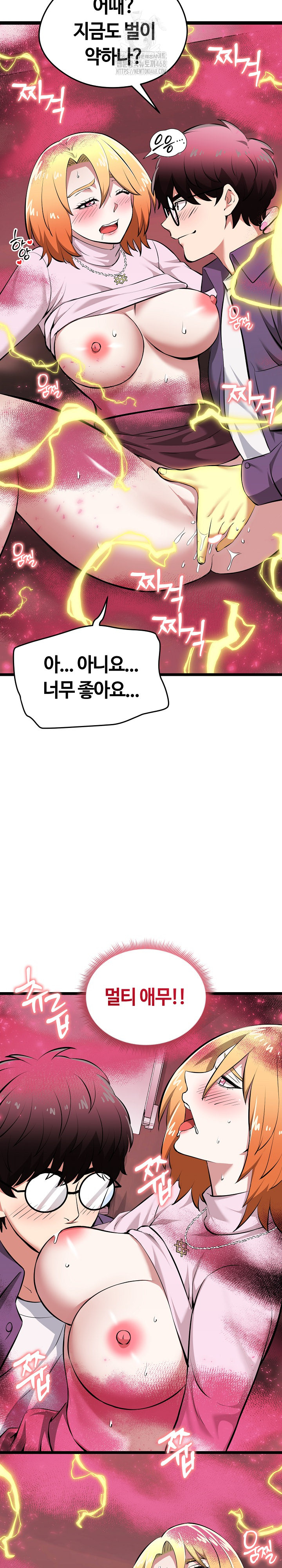 Running the Game Raw - Chapter 16 [photo 20] - MangaPorn