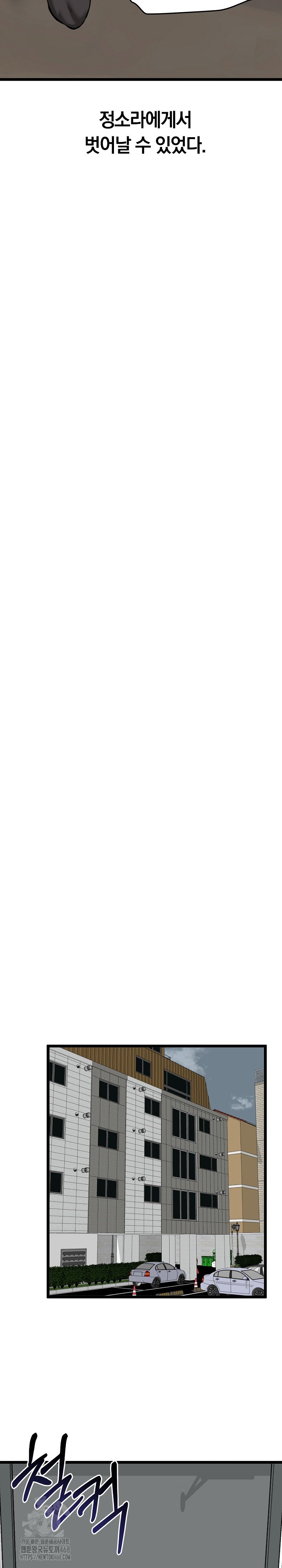 Running the Game Raw - Chapter 16 [photo 26] - MangaPorn