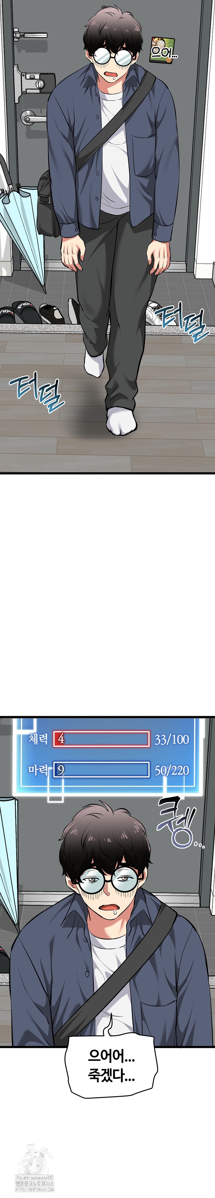 Running the Game Raw - Chapter 16 [photo 27] - MangaPorn