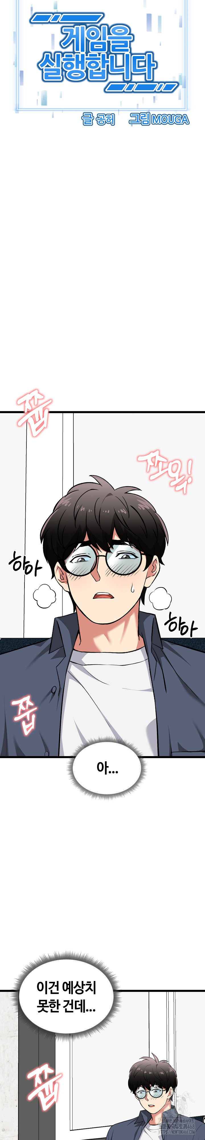 Running the Game Raw - Chapter 16 [photo 3] - MangaPorn