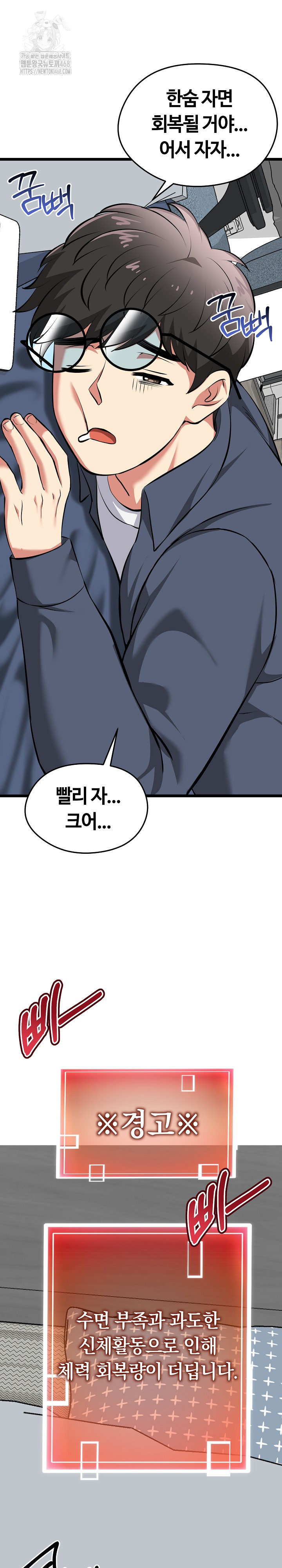 Running the Game Raw - Chapter 16 [photo 30] - MangaPorn