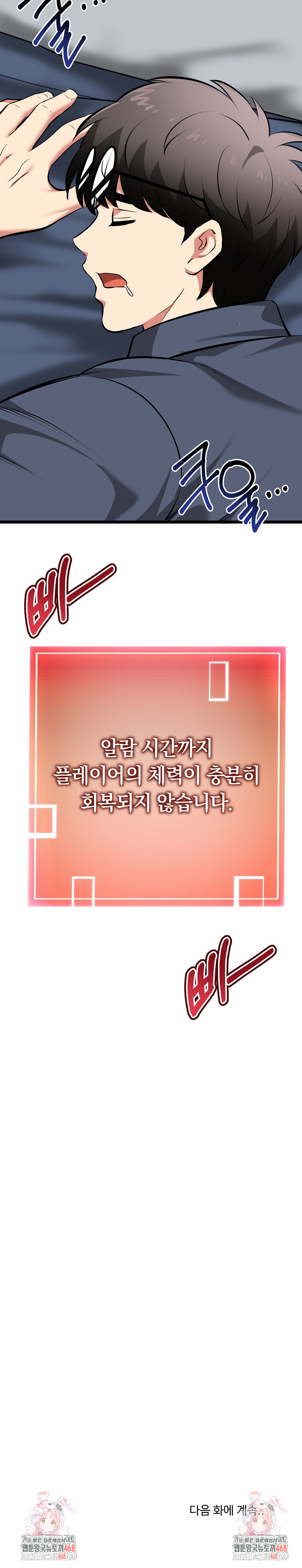 Running the Game Raw - Chapter 16 [photo 31] - MangaPorn