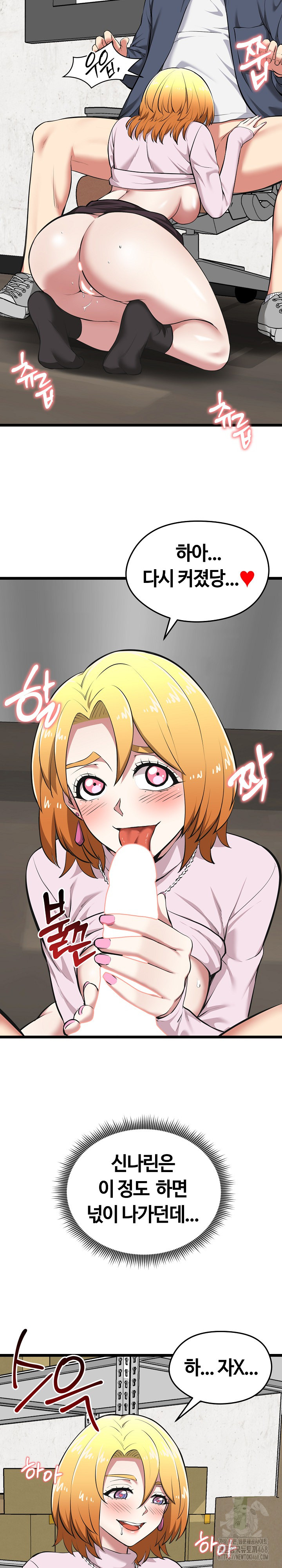 Running the Game Raw - Chapter 16 [photo 4] - MangaPorn