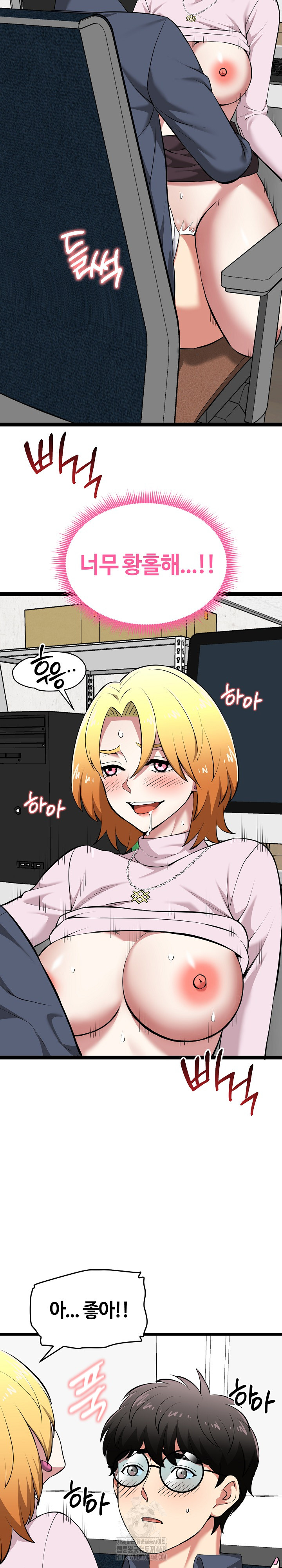 Running the Game Raw - Chapter 16 [photo 8] - MangaPorn