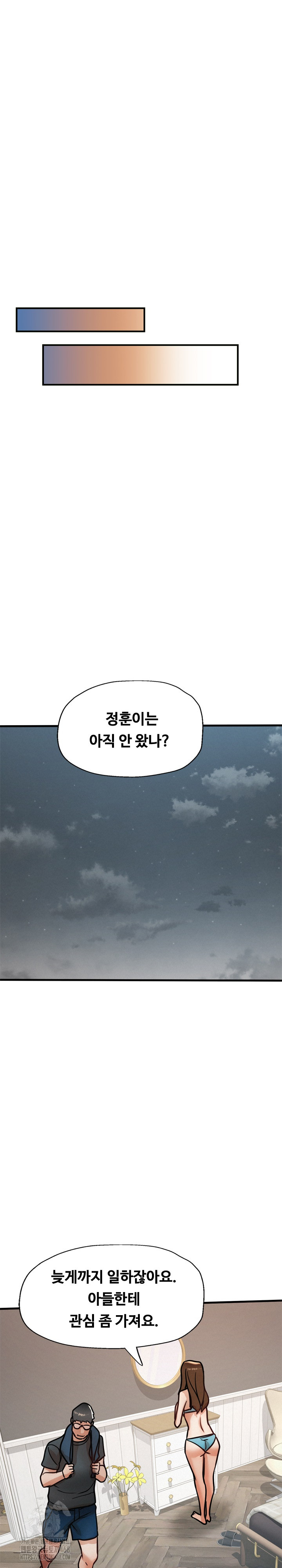 My Stepmom is My Friend’s Mom Raw - Chapter 15 [photo 11] - MangaPorn