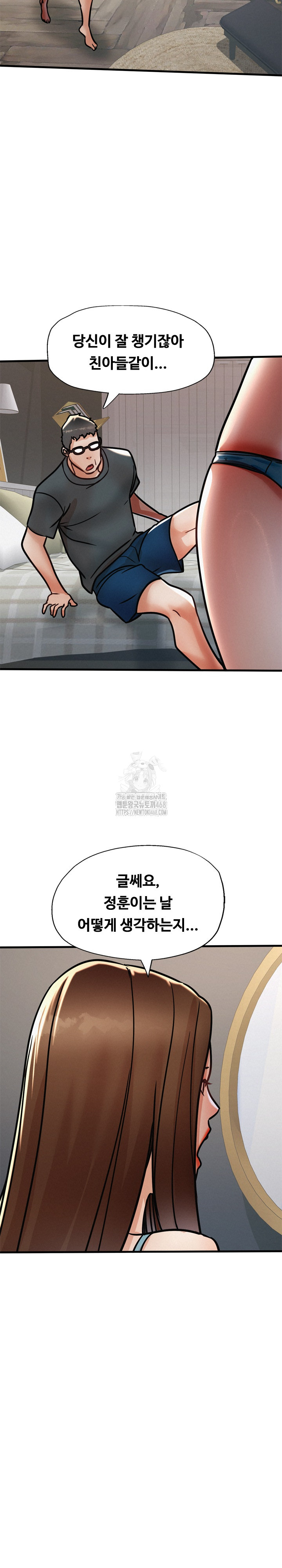 My Stepmom is My Friend’s Mom Raw - Chapter 15 [photo 12] - MangaPorn