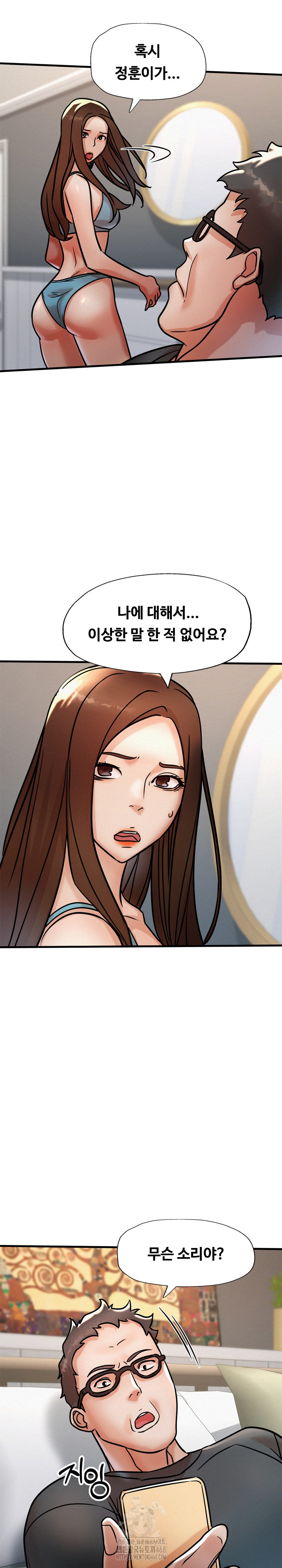 My Stepmom is My Friend’s Mom Raw - Chapter 15 [photo 13] - MangaPorn