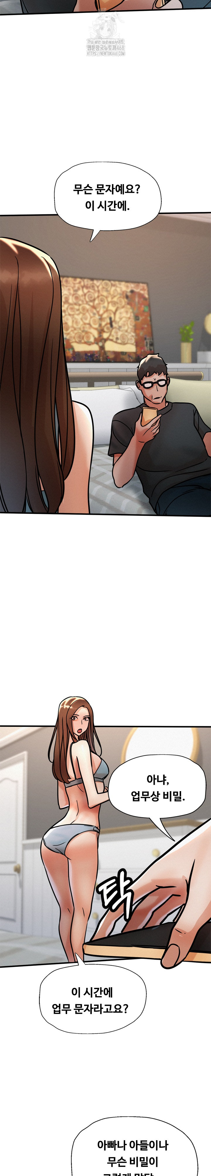 My Stepmom is My Friend’s Mom Raw - Chapter 15 [photo 14] - MangaPorn