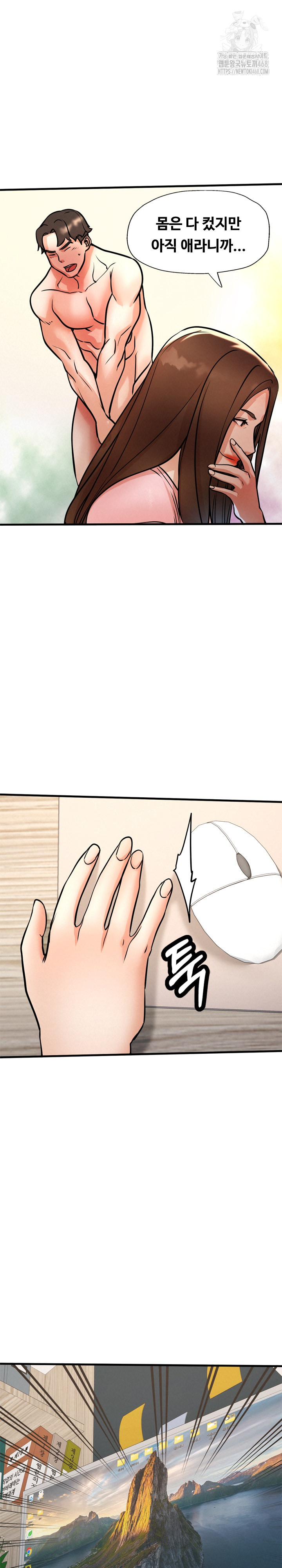 My Stepmom is My Friend’s Mom Raw - Chapter 15 [photo 2] - MangaPorn