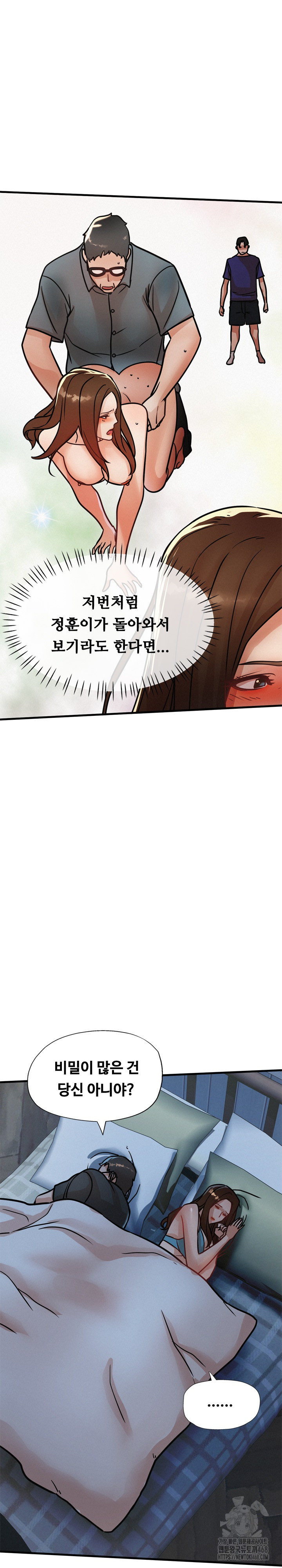 My Stepmom is My Friend’s Mom Raw - Chapter 15 [photo 21] - MangaPorn