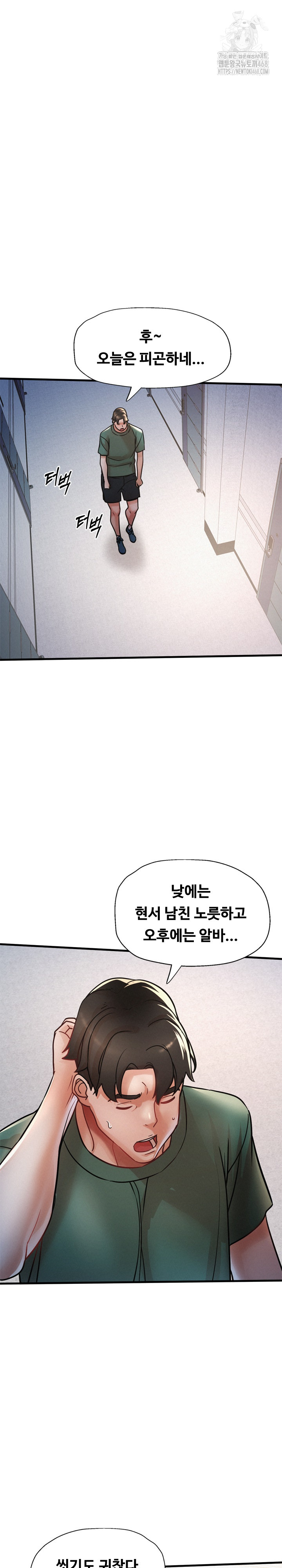 My Stepmom is My Friend’s Mom Raw - Chapter 15 [photo 22] - MangaPorn