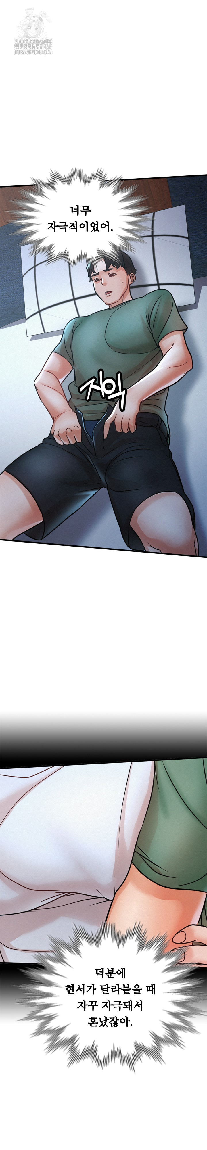 My Stepmom is My Friend’s Mom Raw - Chapter 15 [photo 25] - MangaPorn