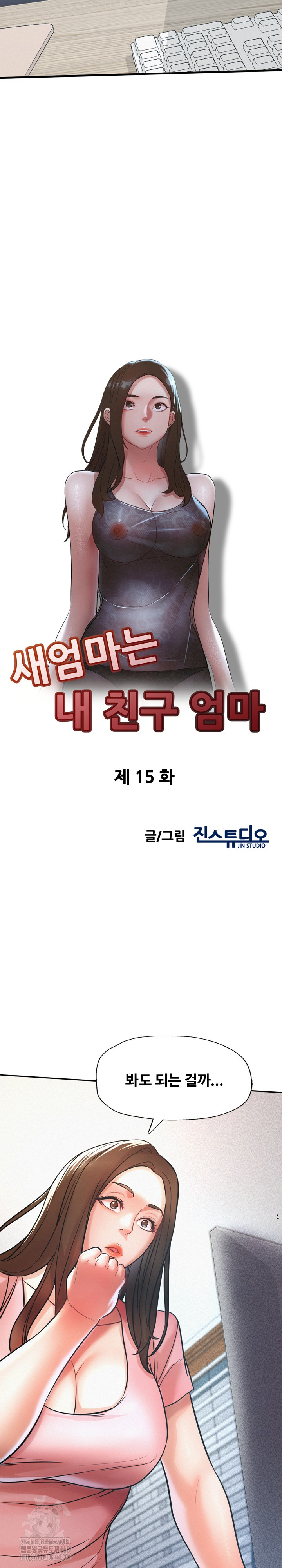 My Stepmom is My Friend’s Mom Raw - Chapter 15 [photo 4] - MangaPorn