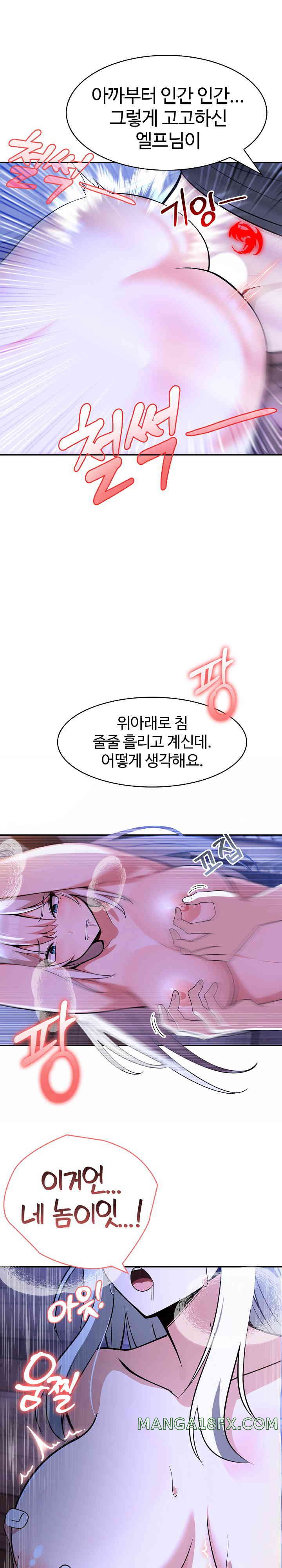 Isekai Dragondick Knight Commander Raw - Chapter 3 [photo 23] - MangaPorn