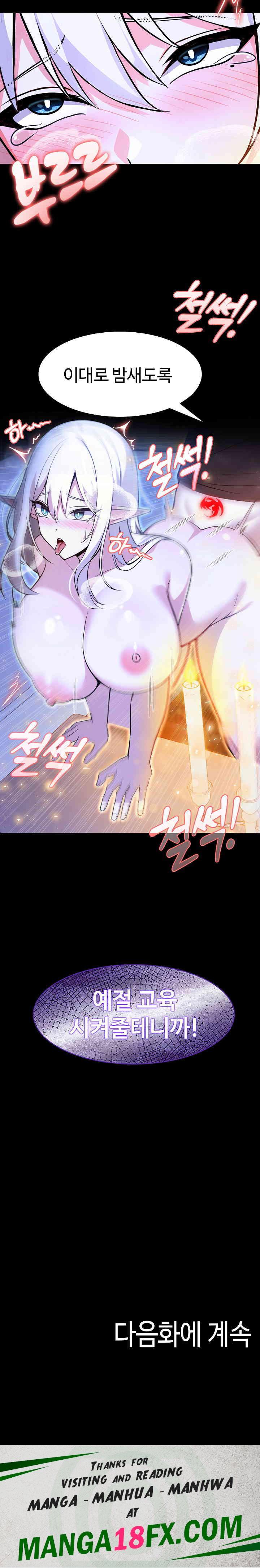 Isekai Dragondick Knight Commander Raw - Chapter 3 [photo 28] - MangaPorn