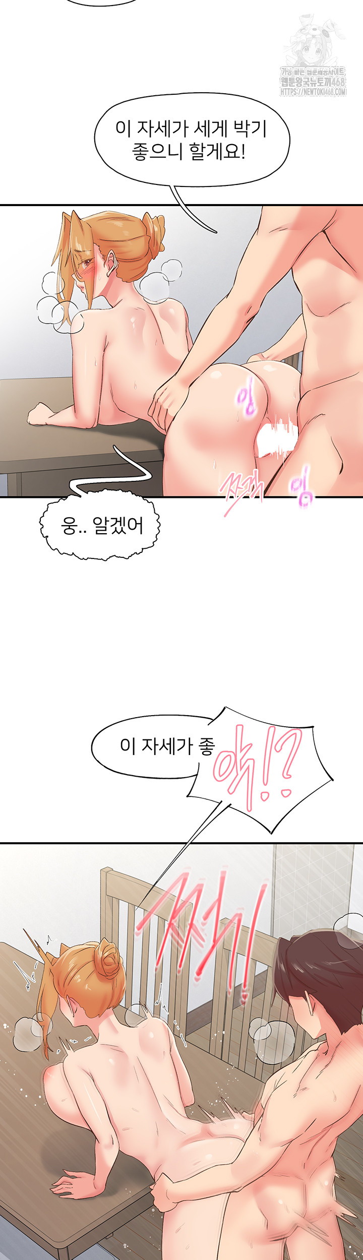 Tremors Raw - Chapter 32 [photo 10] - MangaPorn