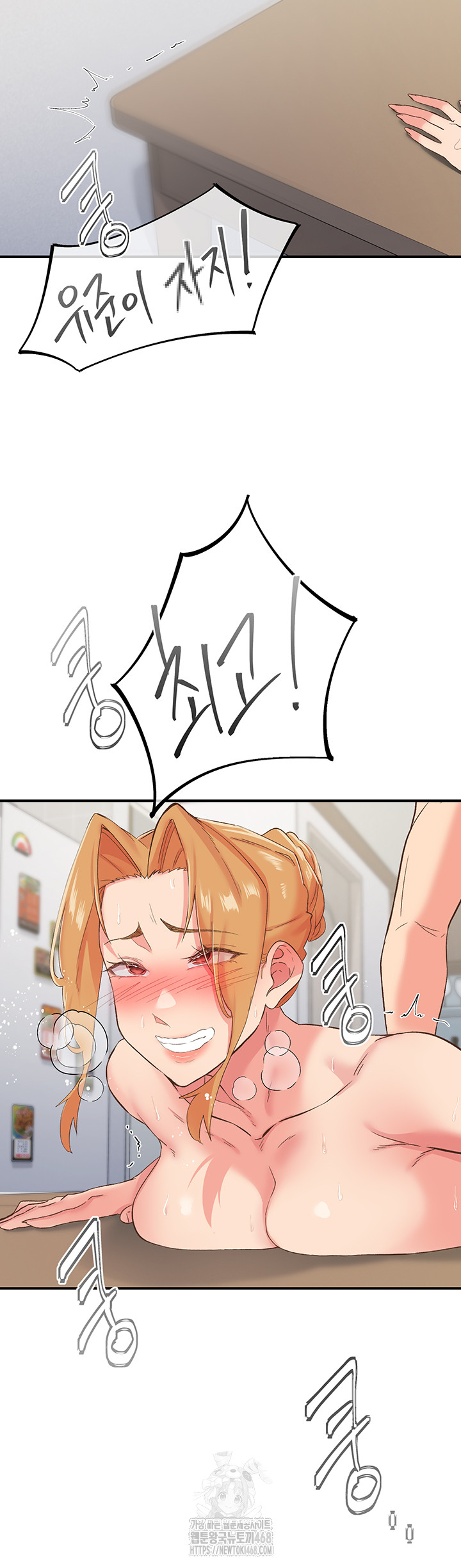 Tremors Raw - Chapter 32 [photo 13] - MangaPorn