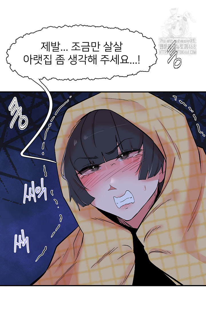 Tremors Raw - Chapter 32 [photo 15] - MangaPorn