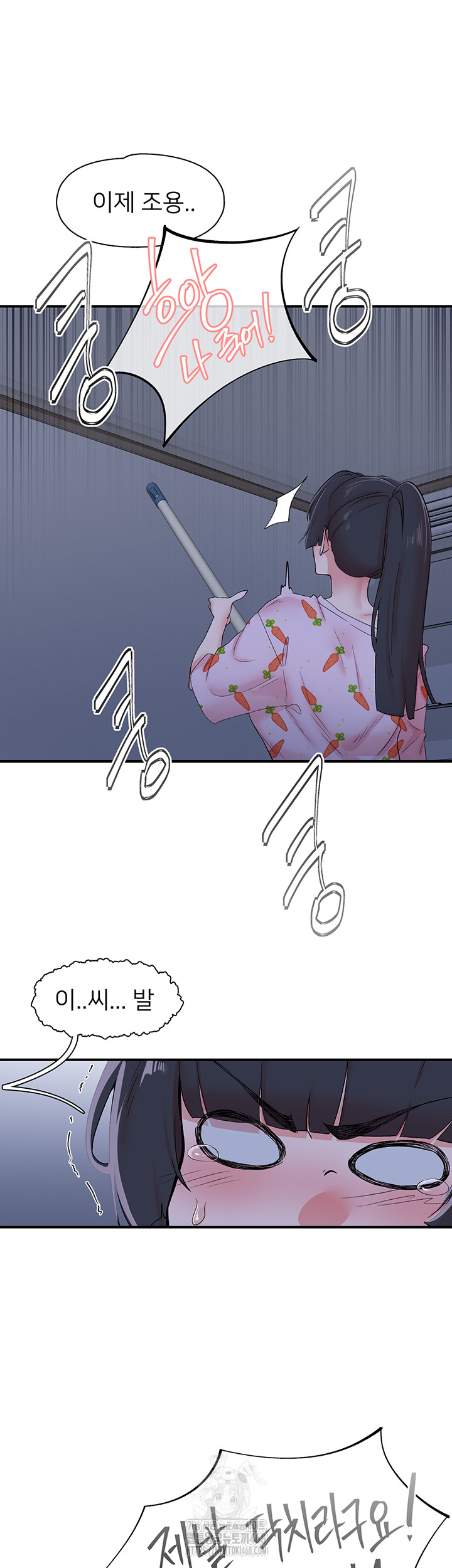 Tremors Raw - Chapter 32 [photo 19] - MangaPorn