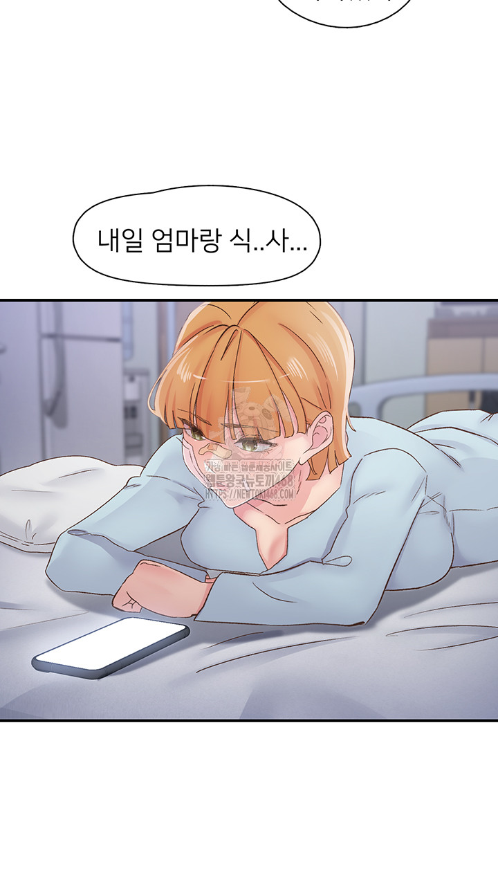 Tremors Raw - Chapter 32 [photo 2] - MangaPorn