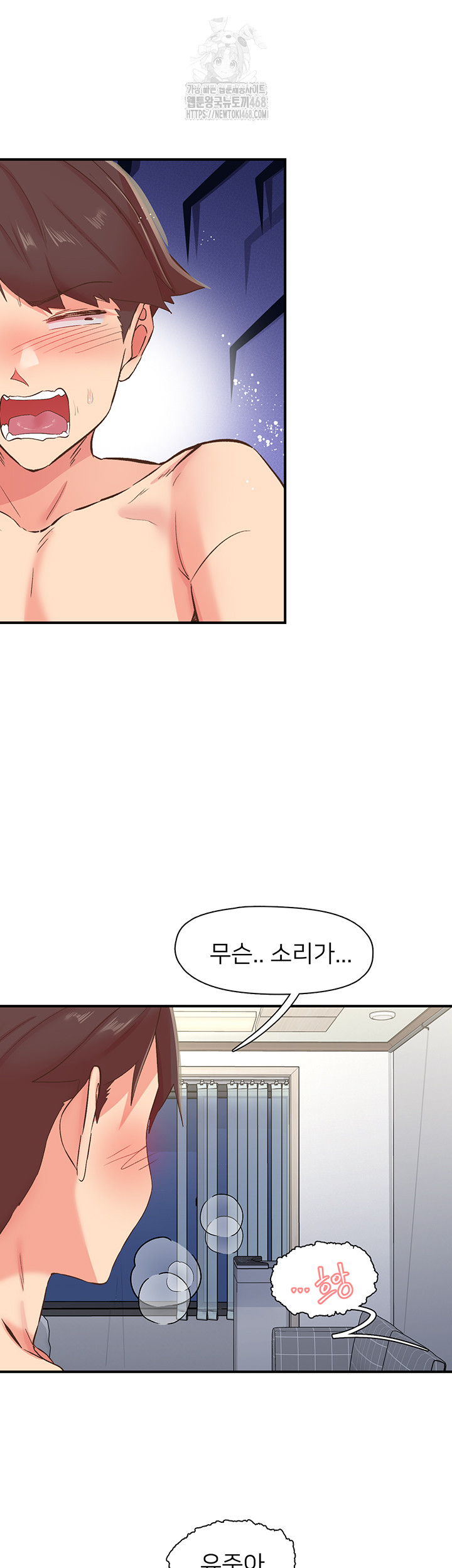 Tremors Raw - Chapter 32 [photo 21] - MangaPorn