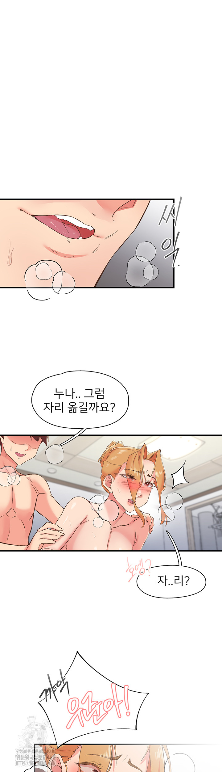 Tremors Raw - Chapter 32 [photo 23] - MangaPorn