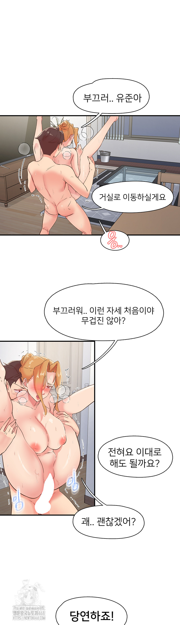 Tremors Raw - Chapter 32 [photo 25] - MangaPorn