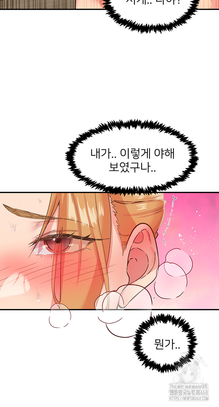 Tremors Raw - Chapter 32 [photo 28] - MangaPorn