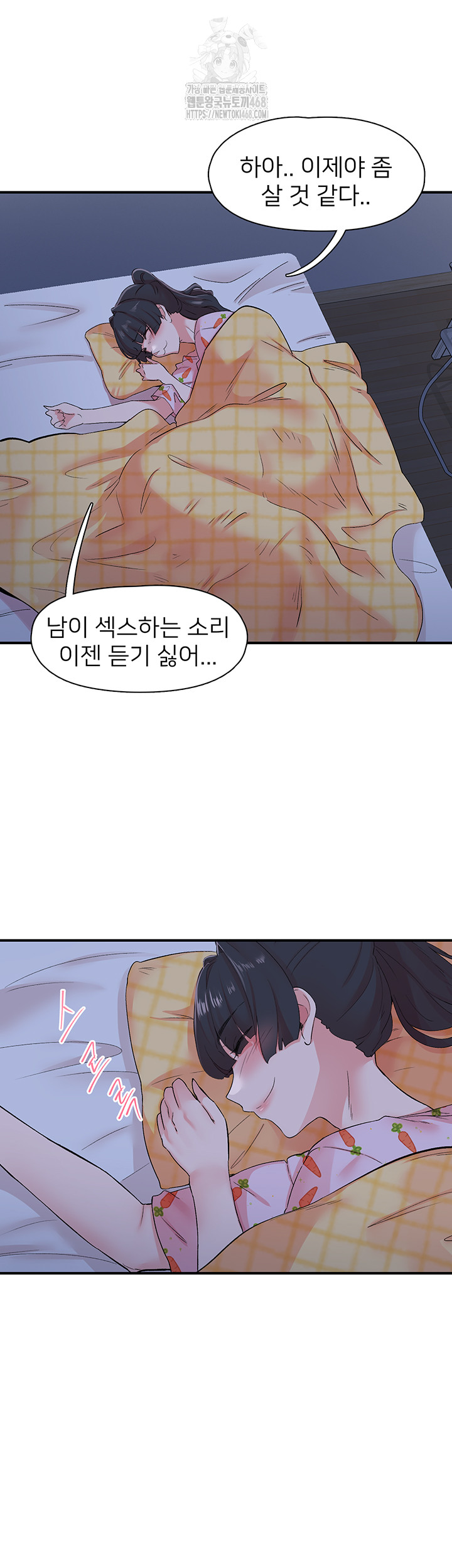 Tremors Raw - Chapter 32 [photo 36] - MangaPorn