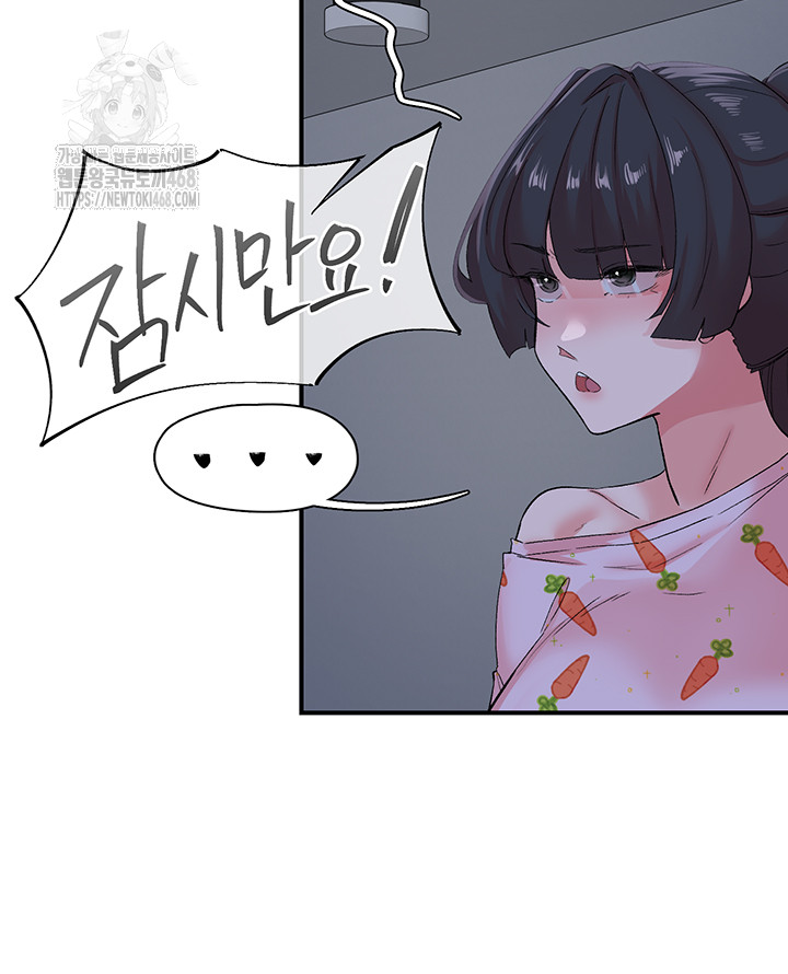 Tremors Raw - Chapter 32 [photo 40] - MangaPorn