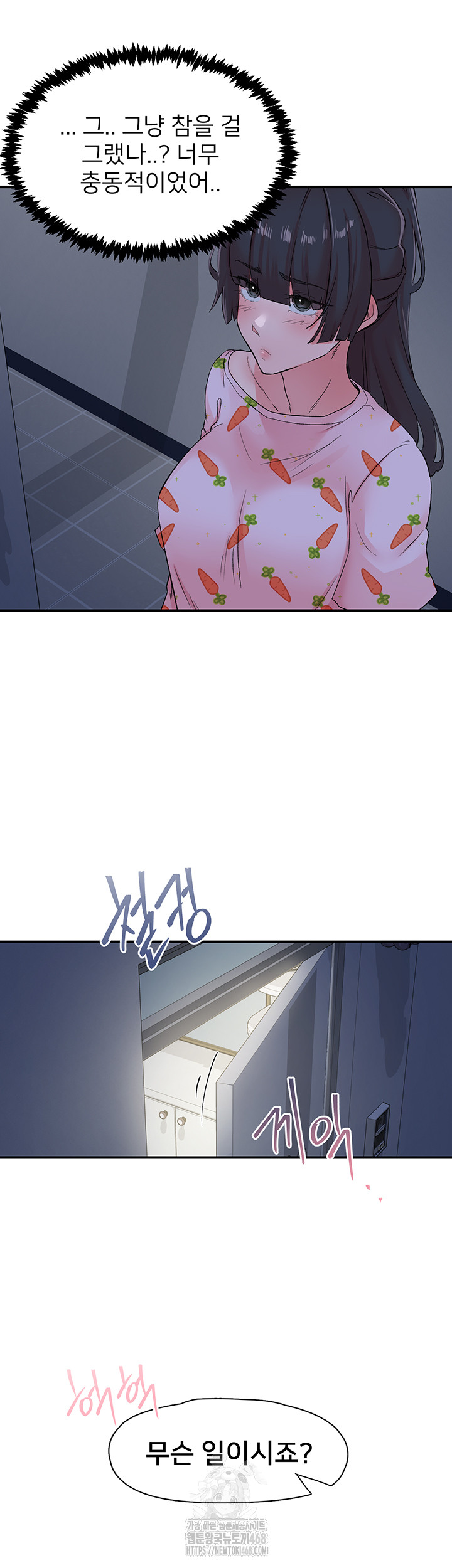 Tremors Raw - Chapter 32 [photo 41] - MangaPorn