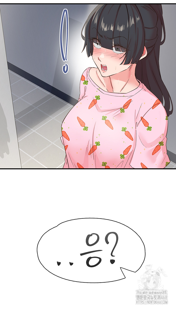 Tremors Raw - Chapter 32 [photo 42] - MangaPorn