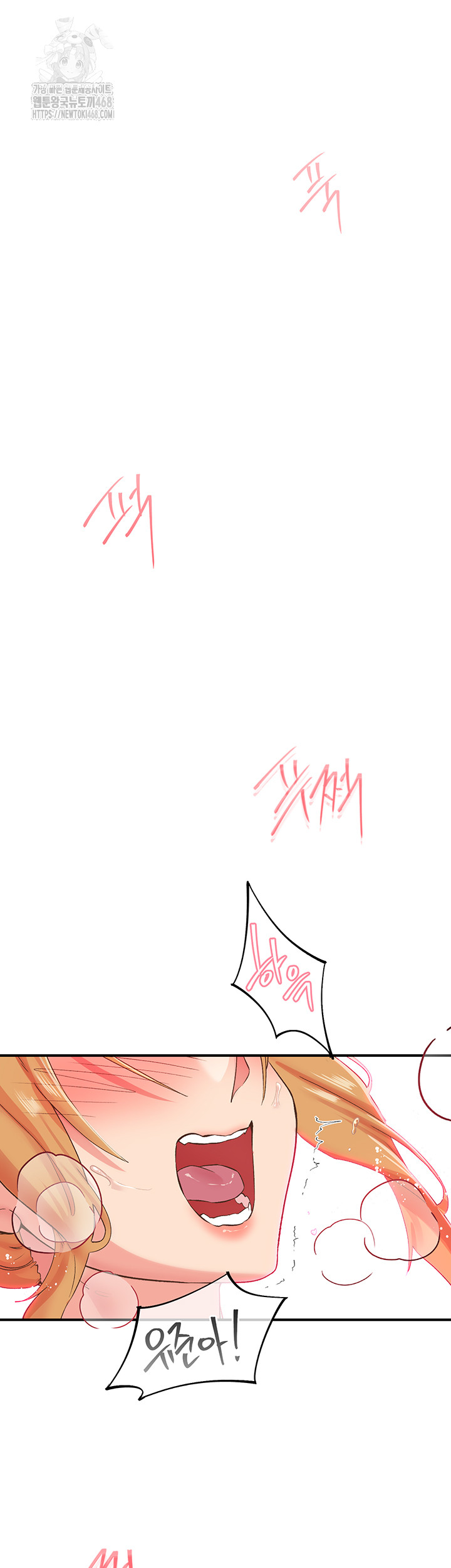 Tremors Raw - Chapter 32 [photo 5] - MangaPorn