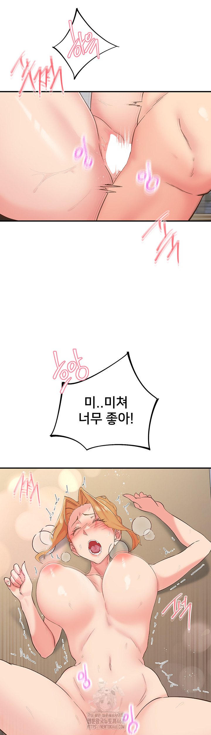 Tremors Raw - Chapter 32 [photo 7] - MangaPorn